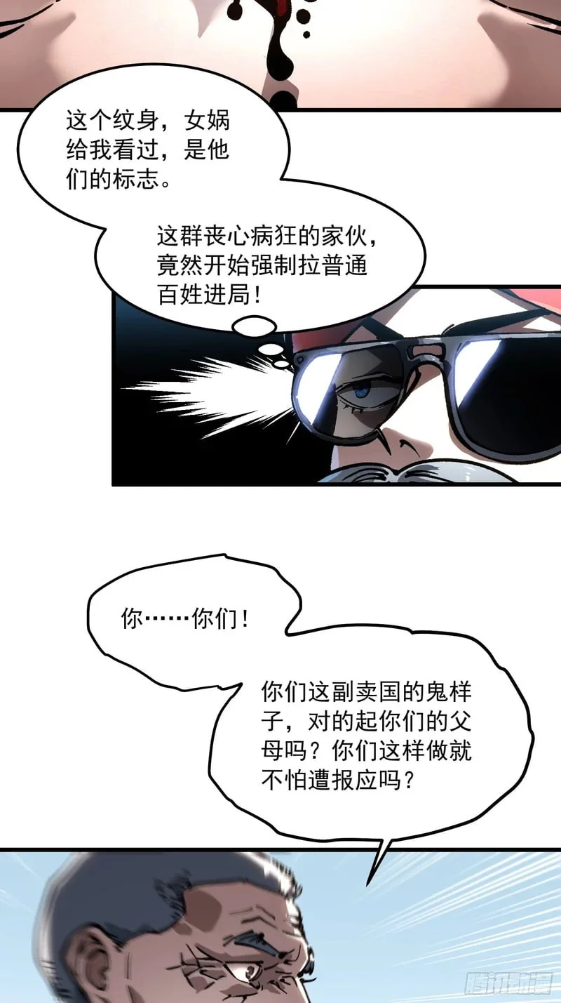 106乔装打扮 第18页