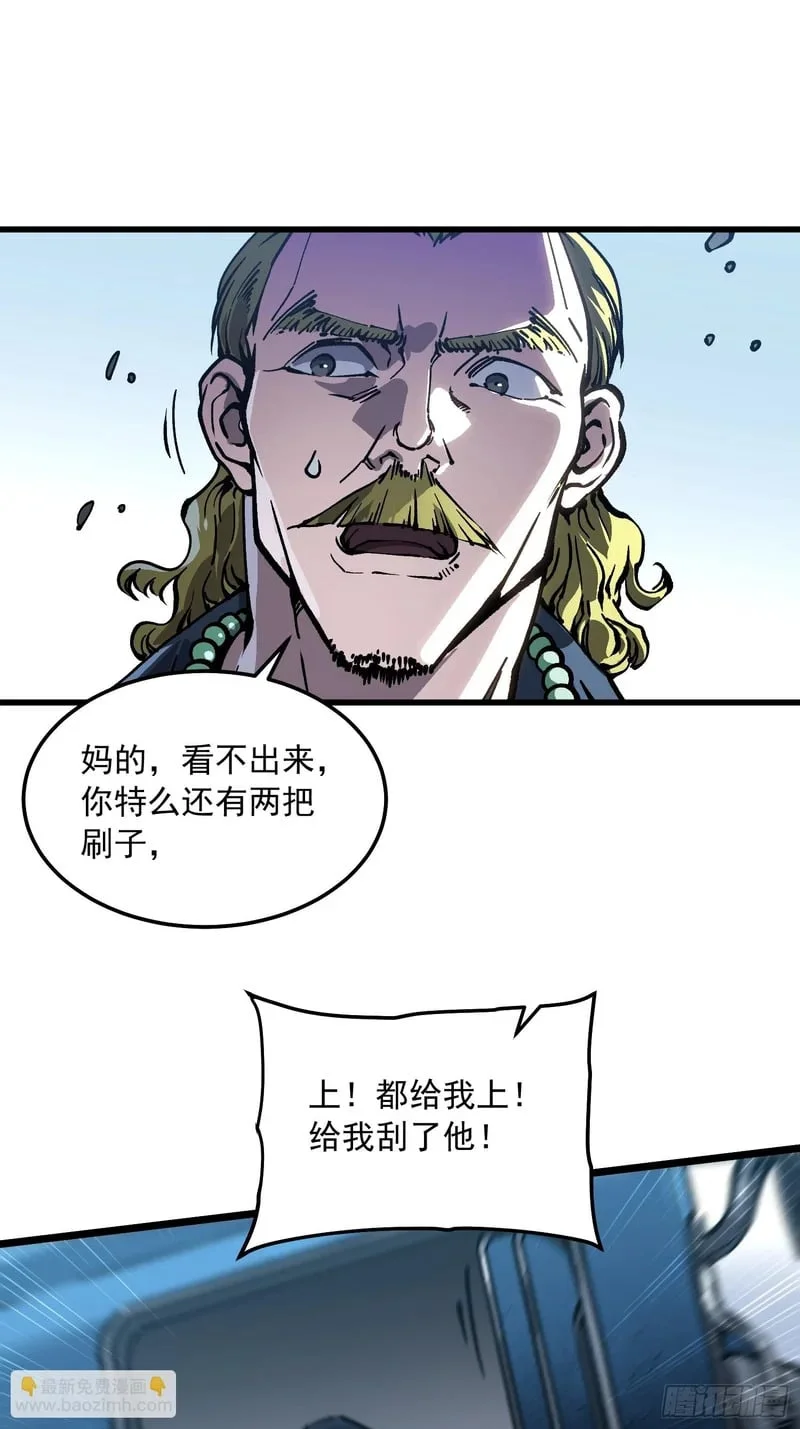 106乔装打扮 第28页