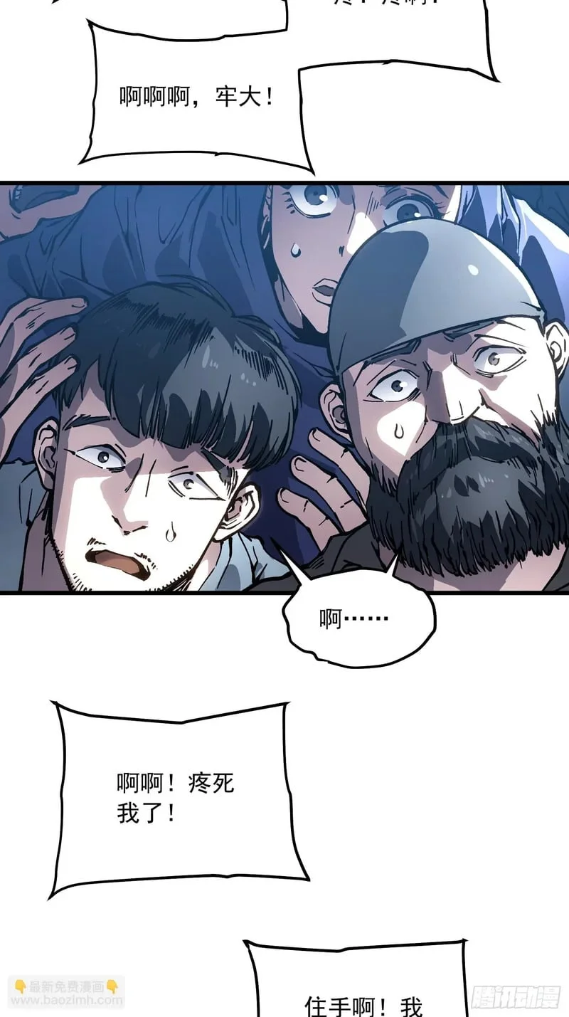 106乔装打扮 第30页