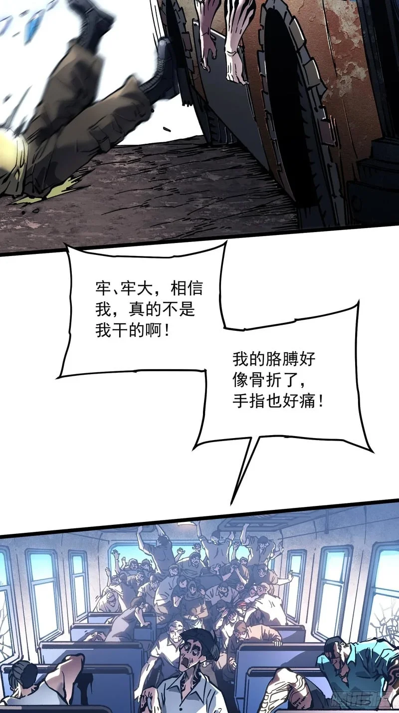 106乔装打扮 第32页