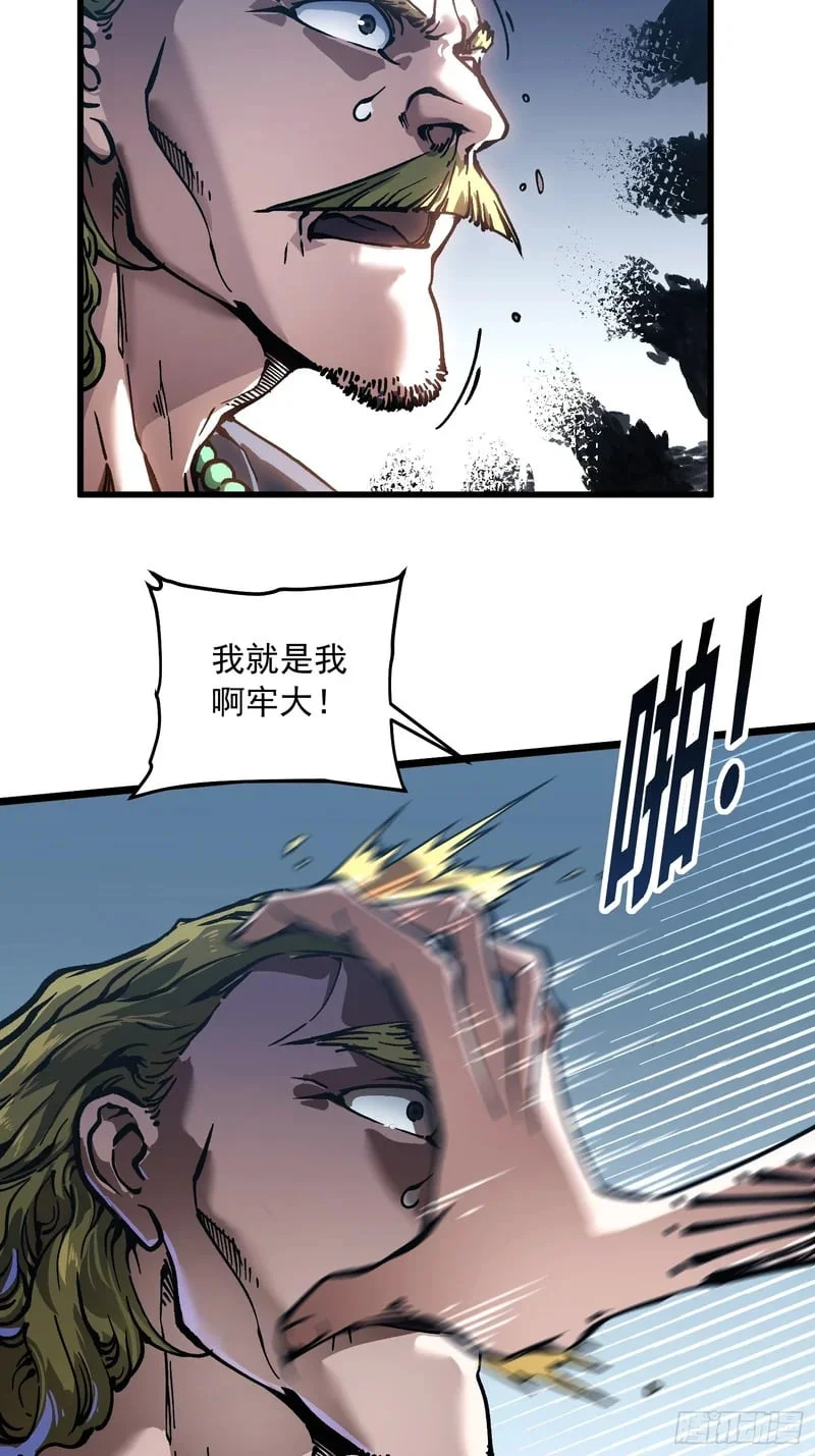 106乔装打扮 第34页