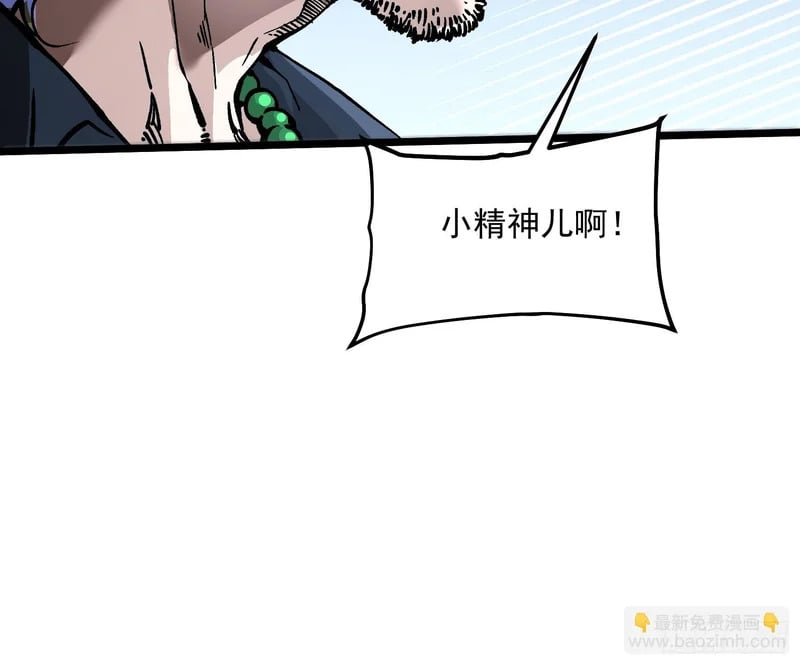 106乔装打扮 第35页