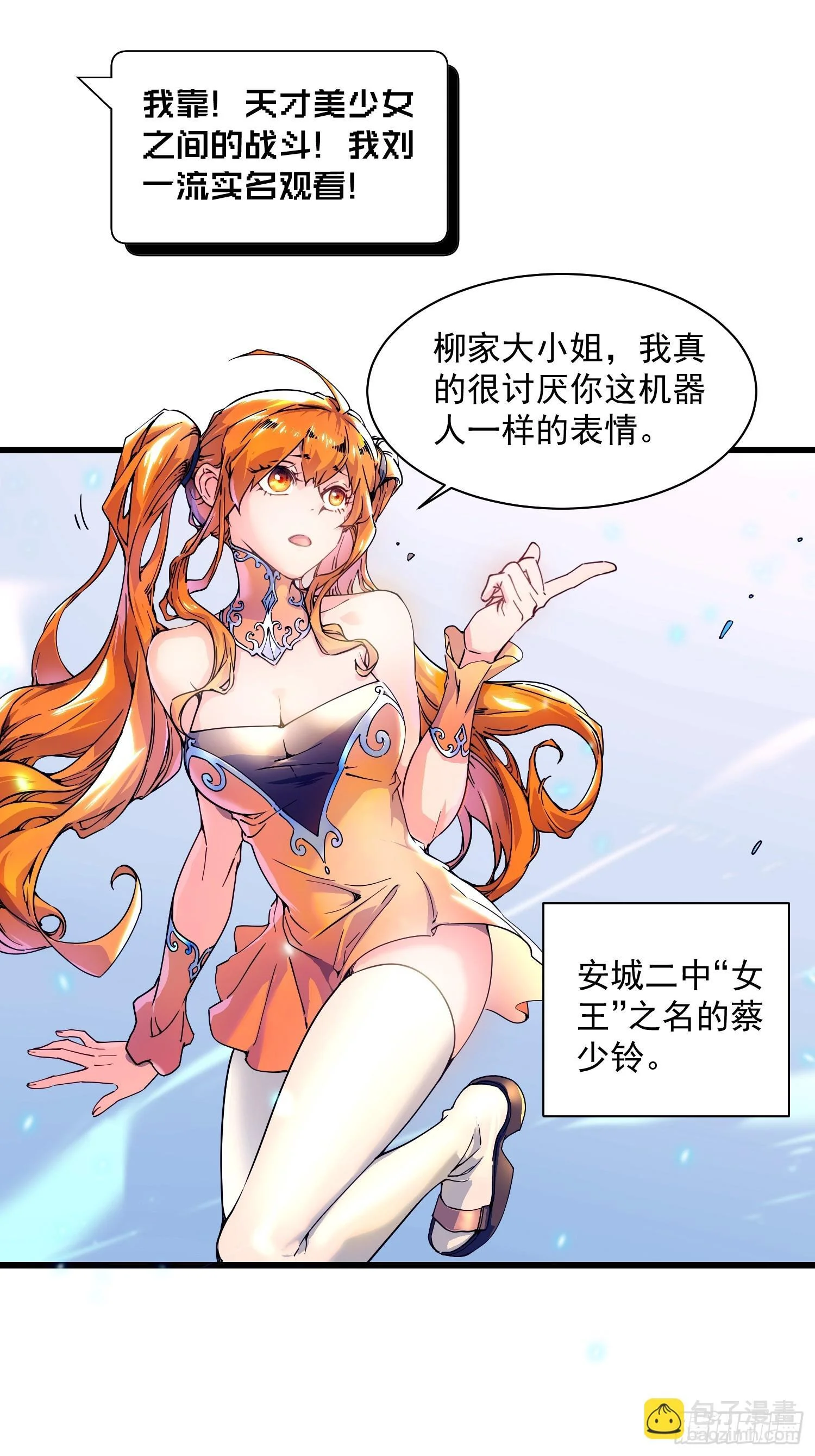 006柳青竹的含金量 第12页