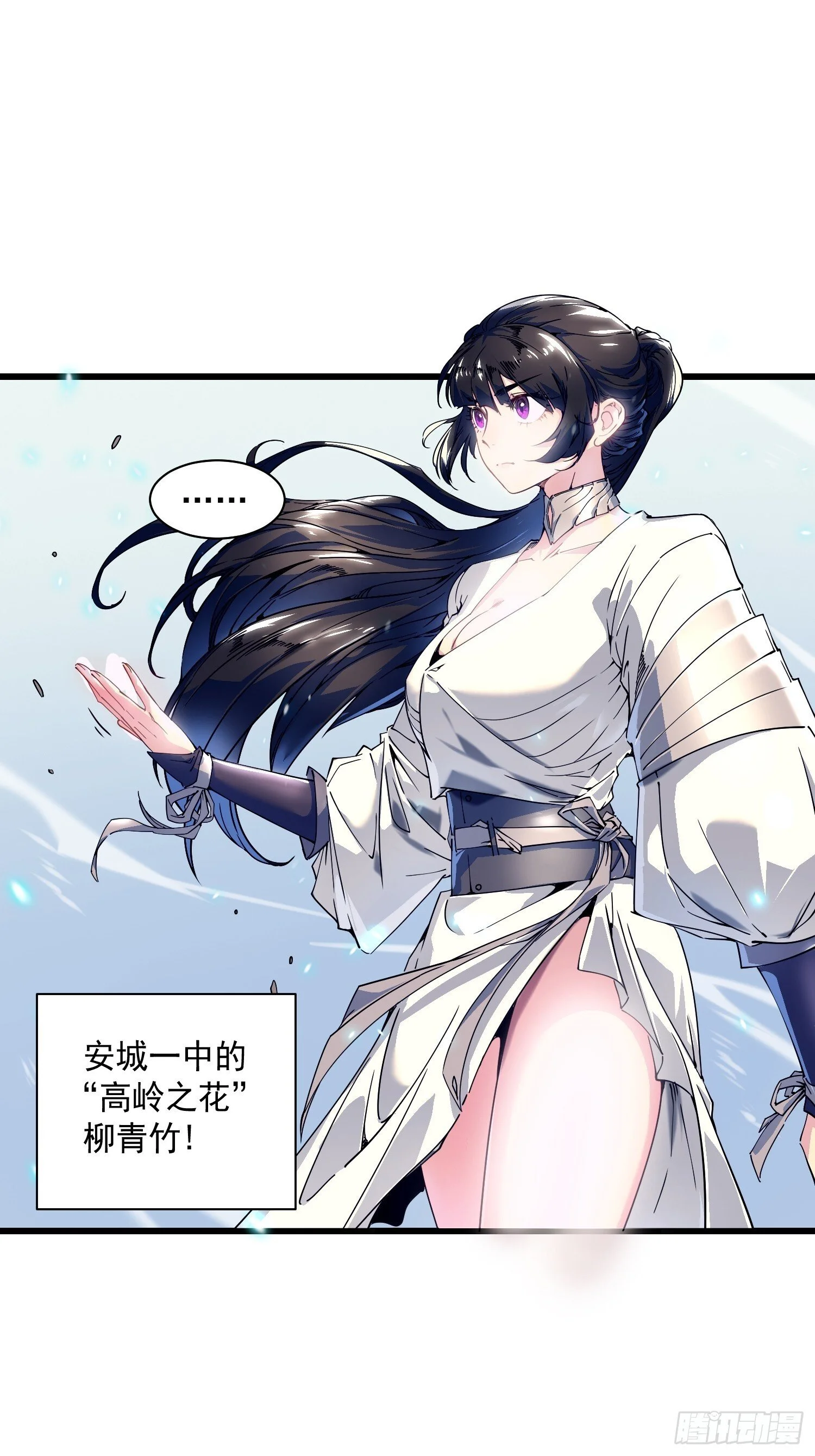 006柳青竹的含金量 第13页