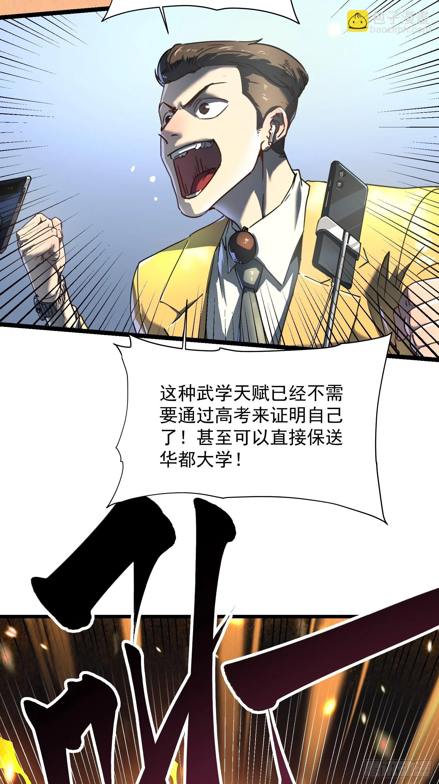 006柳青竹的含金量 第23页