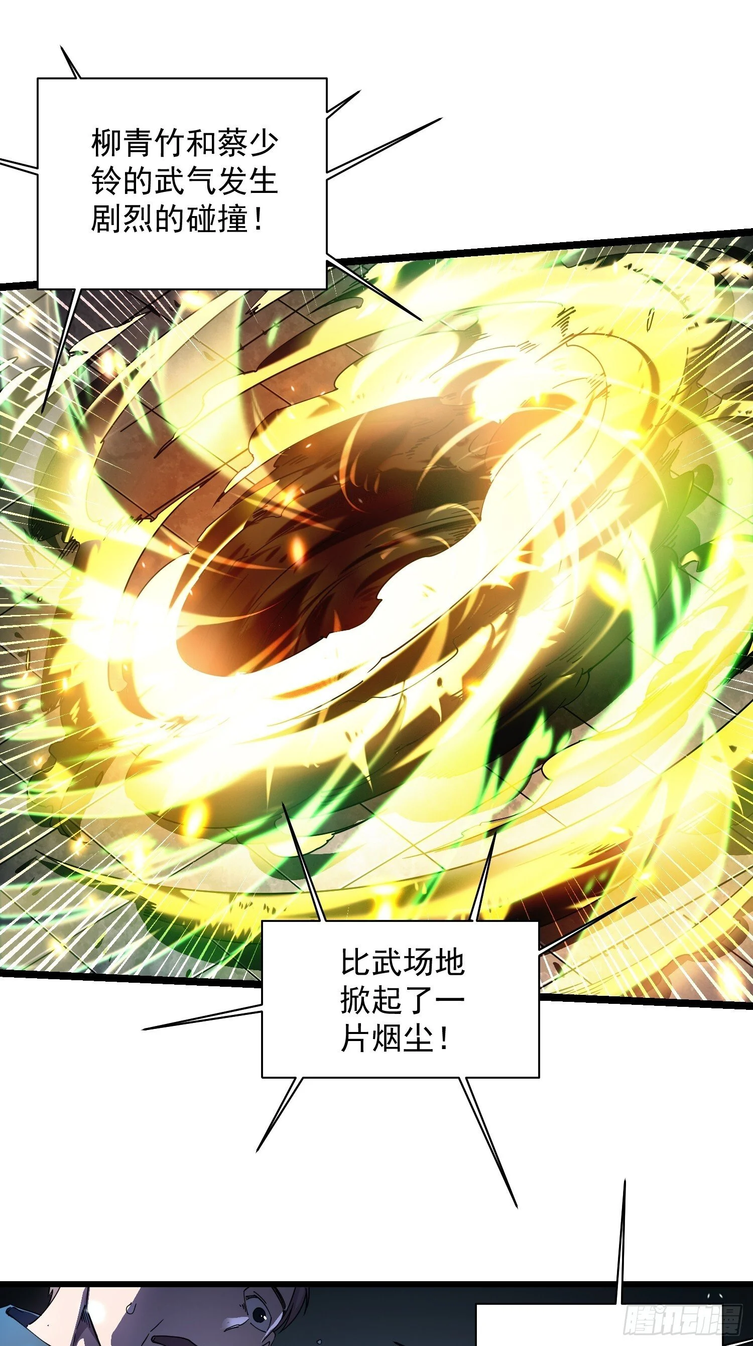 006柳青竹的含金量 第36页