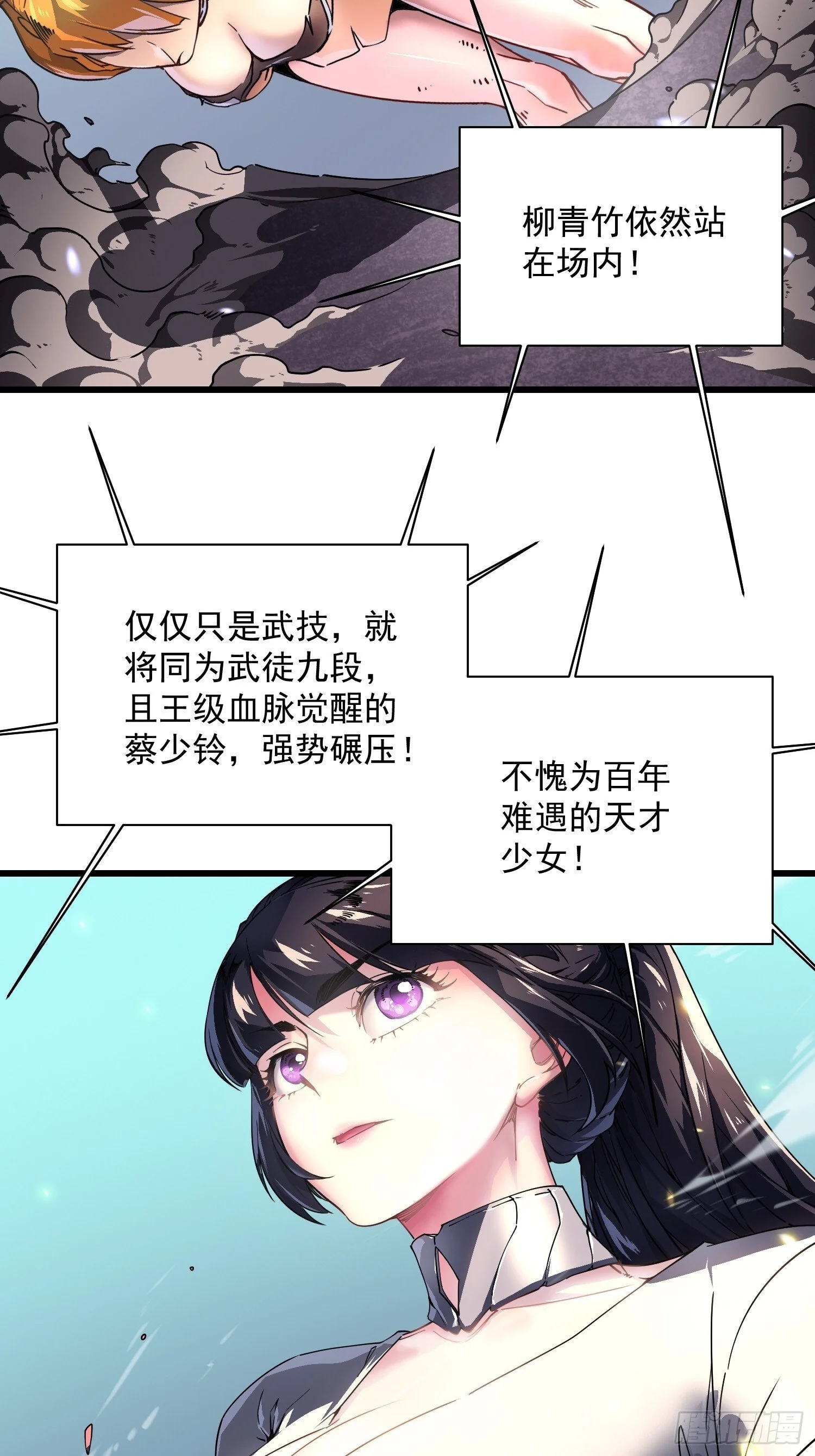 006柳青竹的含金量 第40页