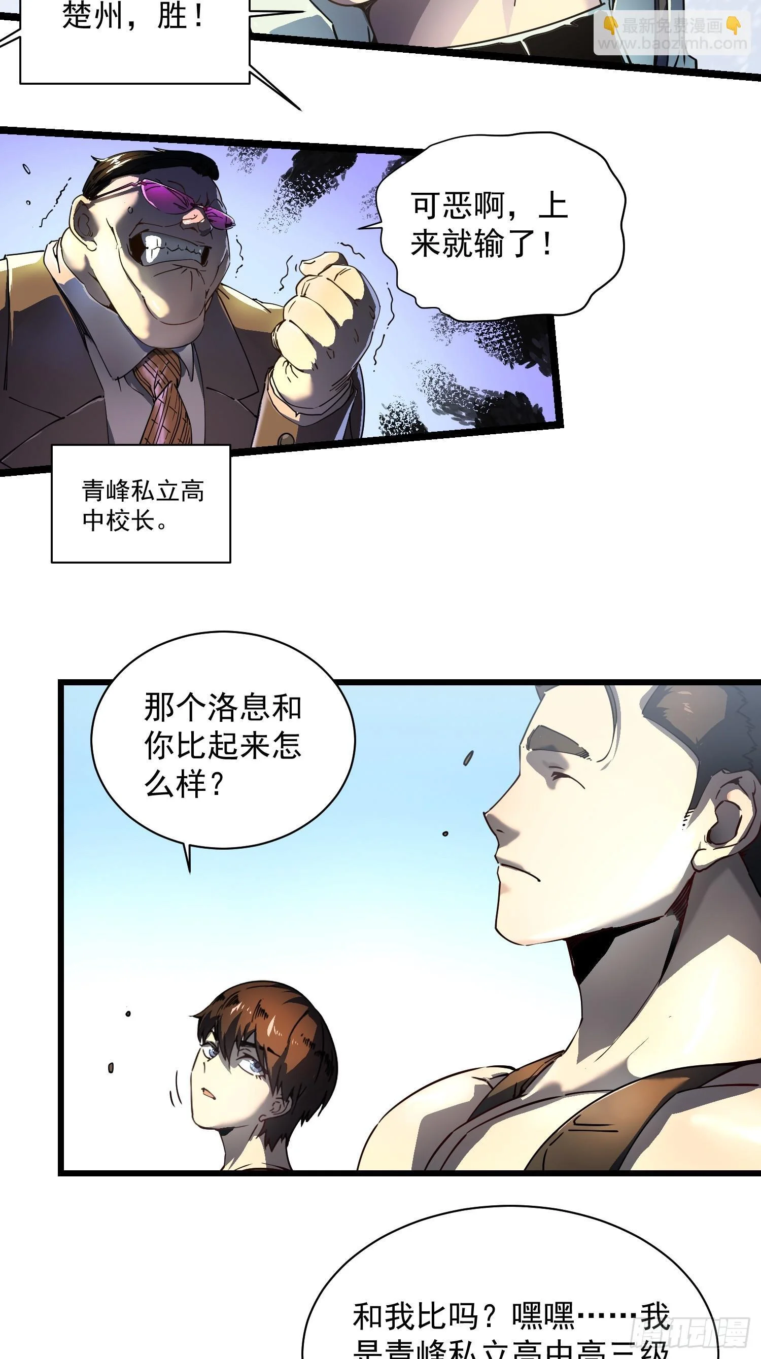 006柳青竹的含金量 第49页