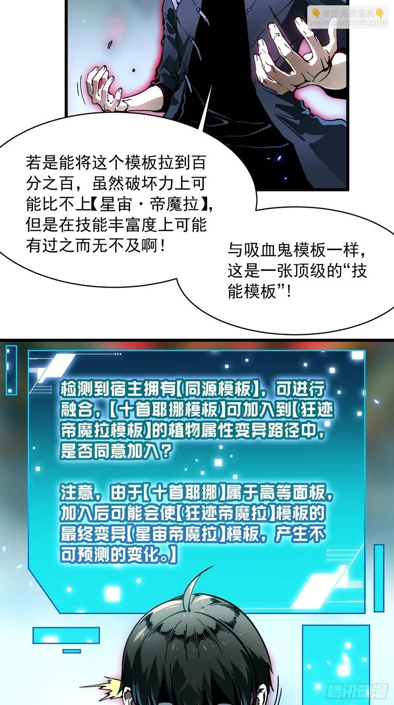 095阿修罗 第5页