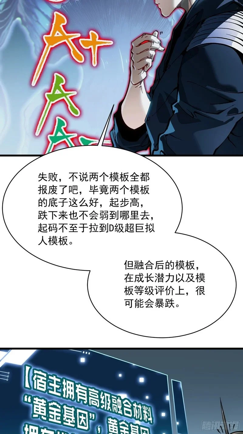 095阿修罗 第8页
