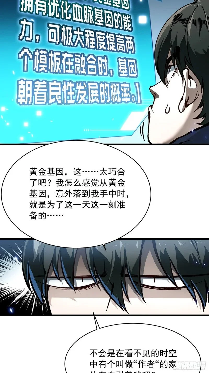 095阿修罗 第9页