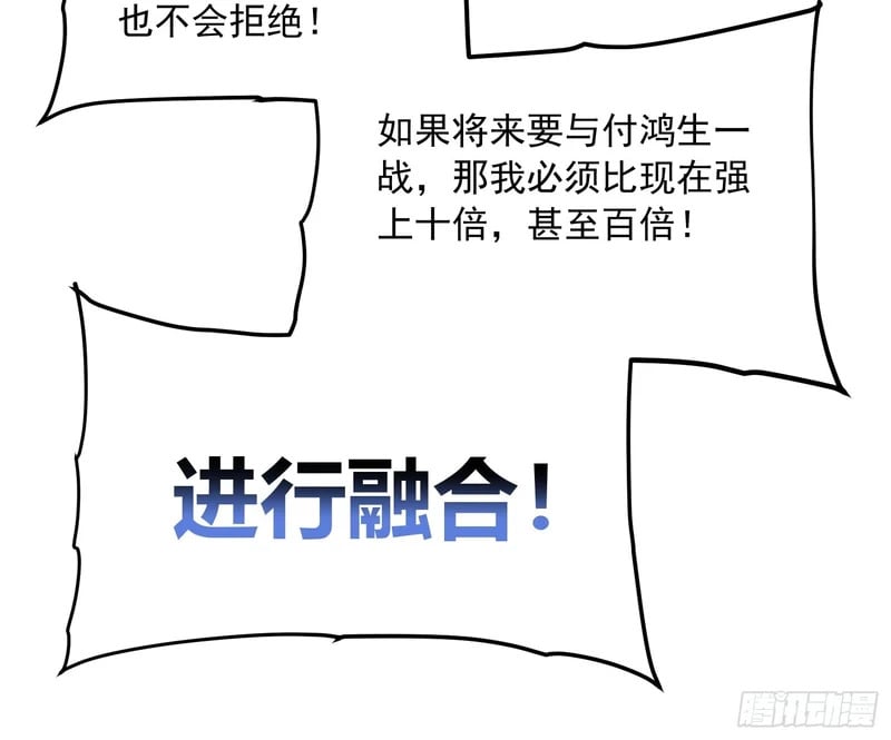 095阿修罗 第11页