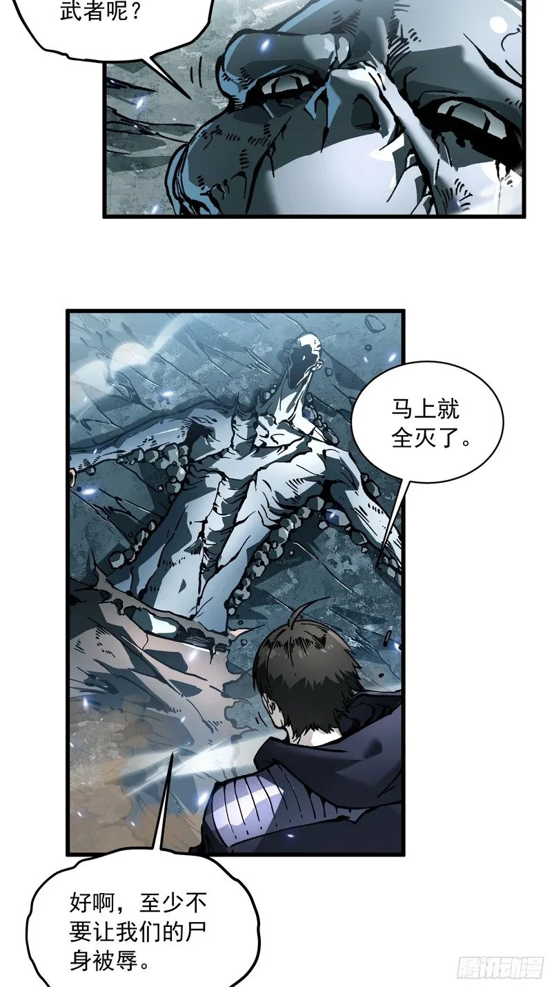 095阿修罗 第16页