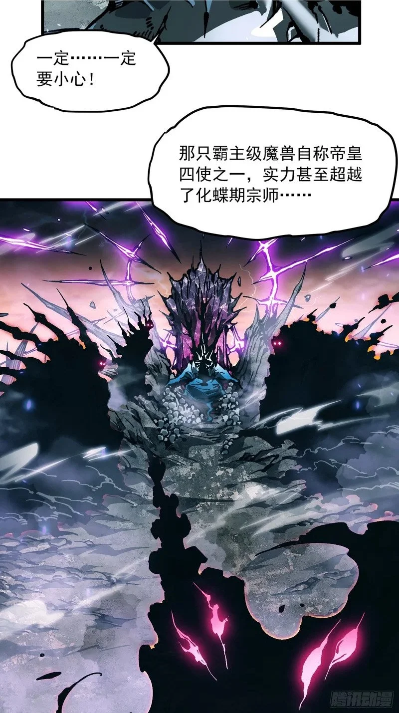 095阿修罗 第18页