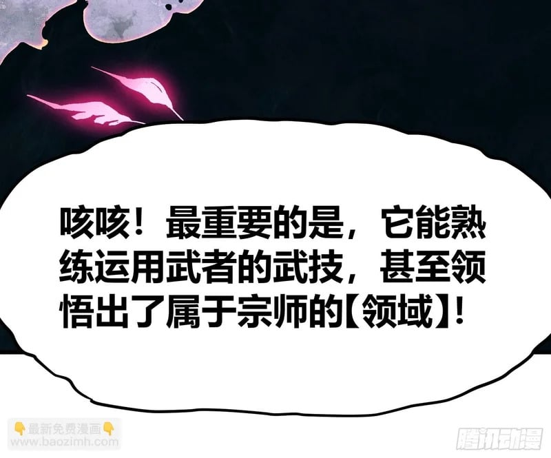 095阿修罗 第19页