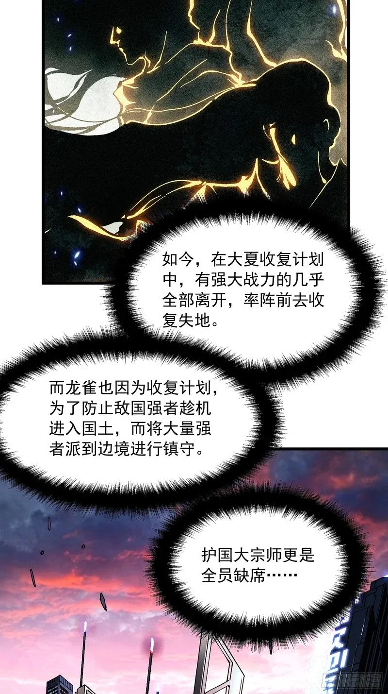 095阿修罗 第21页