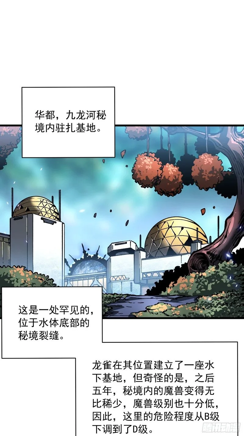 095阿修罗 第23页