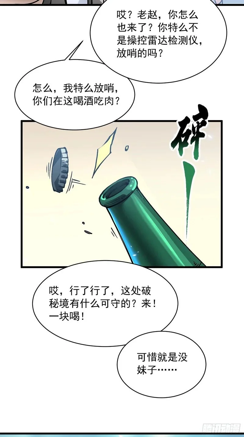 095阿修罗 第26页