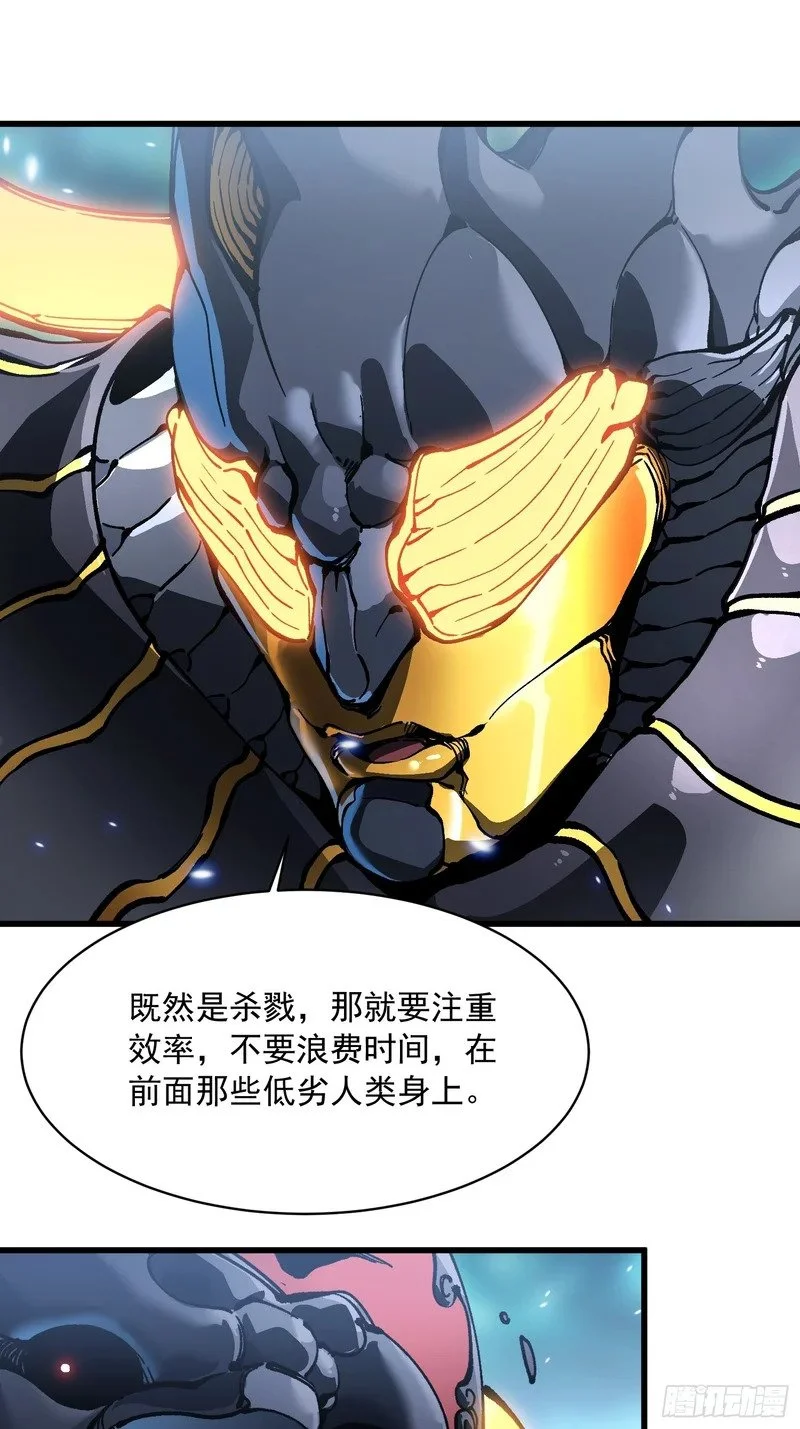 095阿修罗 第38页