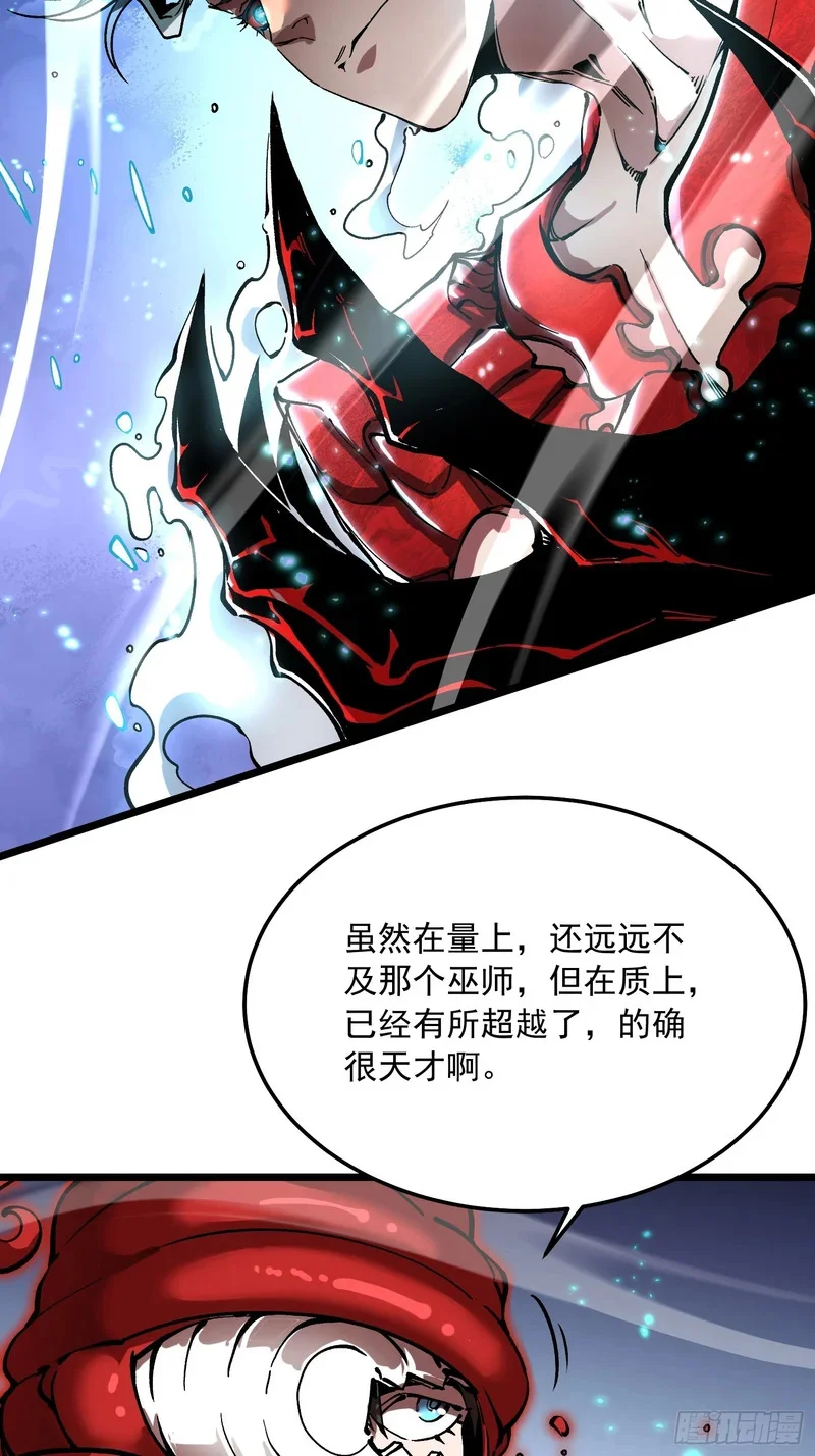 127师徒对决 第10页
