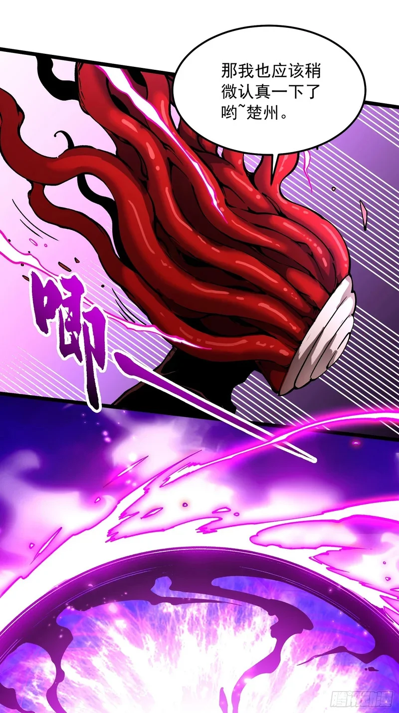 127师徒对决 第12页