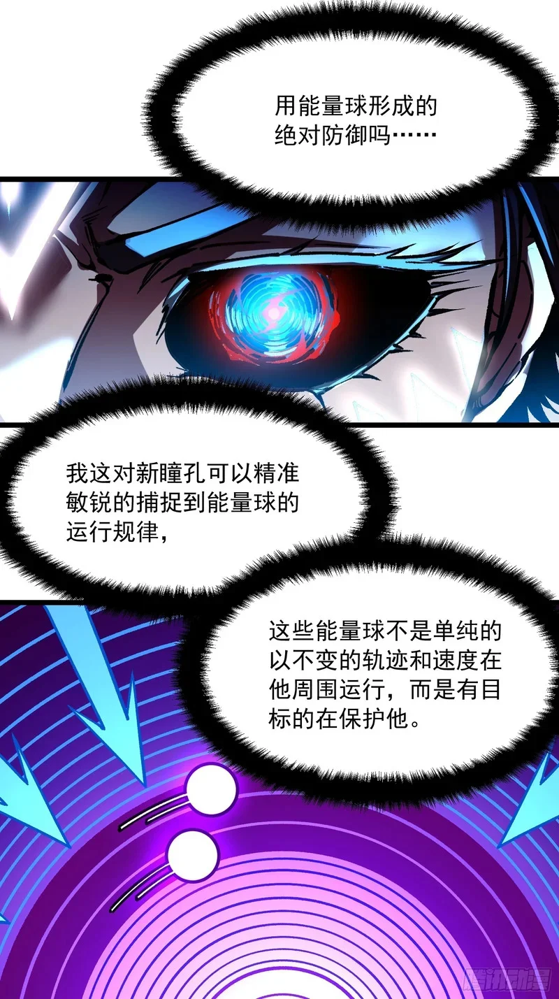 127师徒对决 第20页
