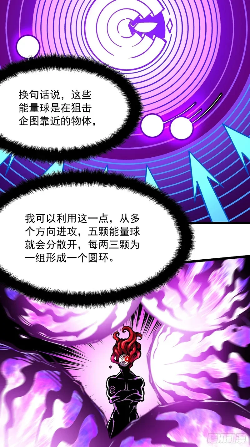 127师徒对决 第21页