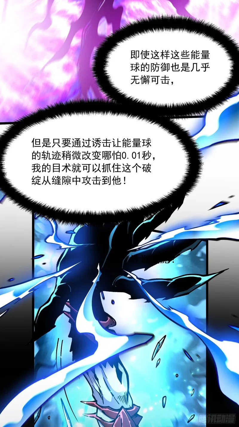 127师徒对决 第22页