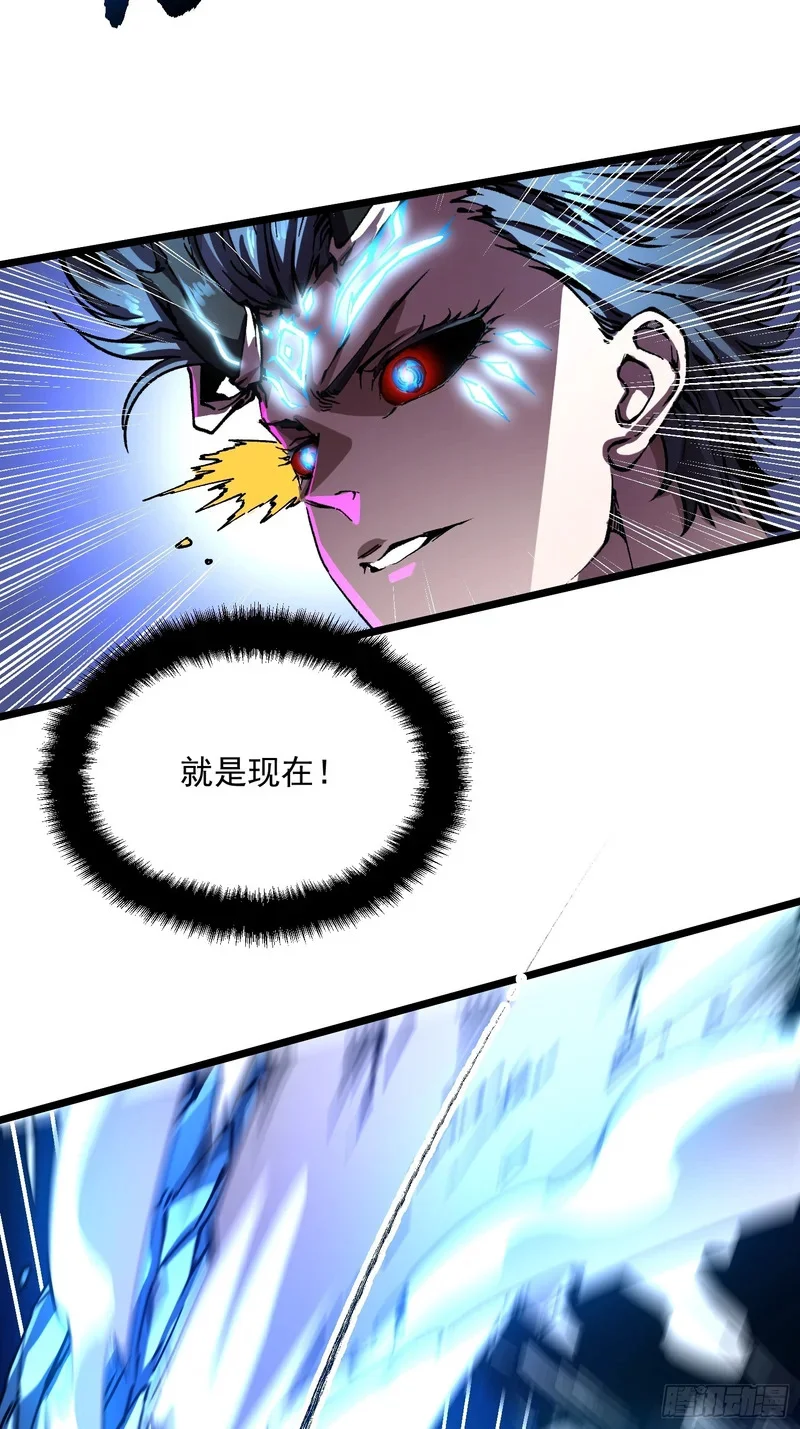 127师徒对决 第29页