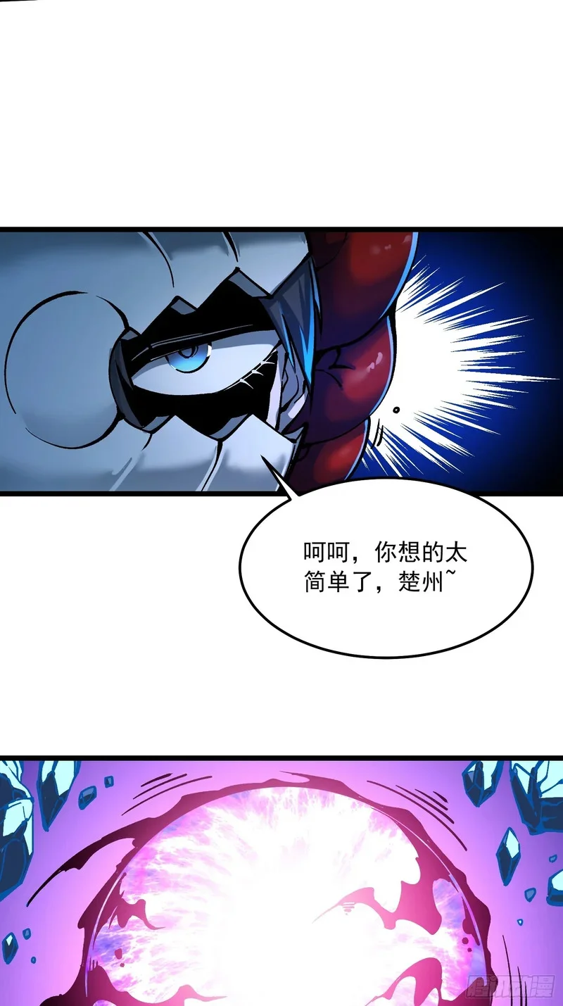 127师徒对决 第31页