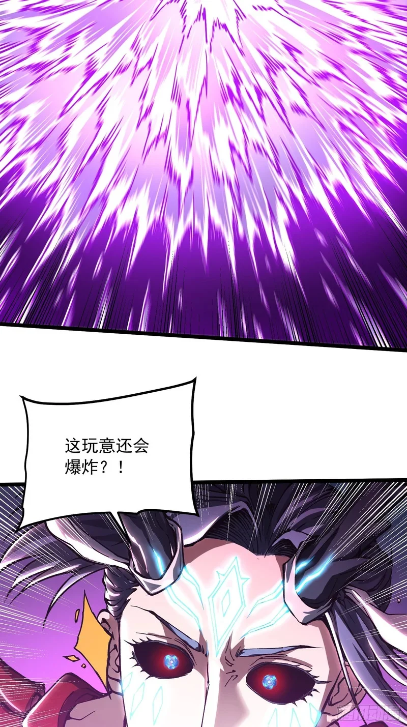 127师徒对决 第33页
