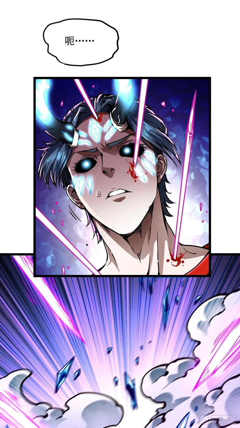 127师徒对决 第36页