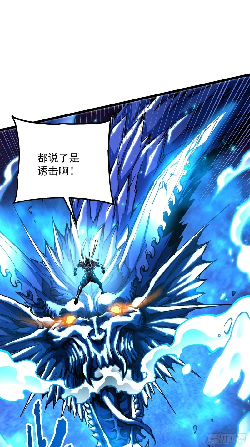 127师徒对决 第38页