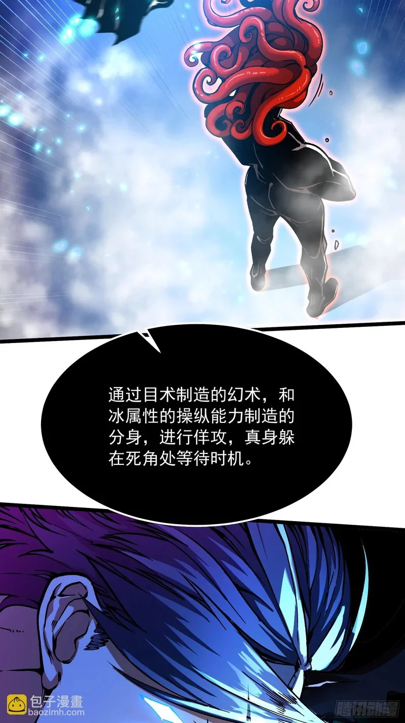 127师徒对决 第41页