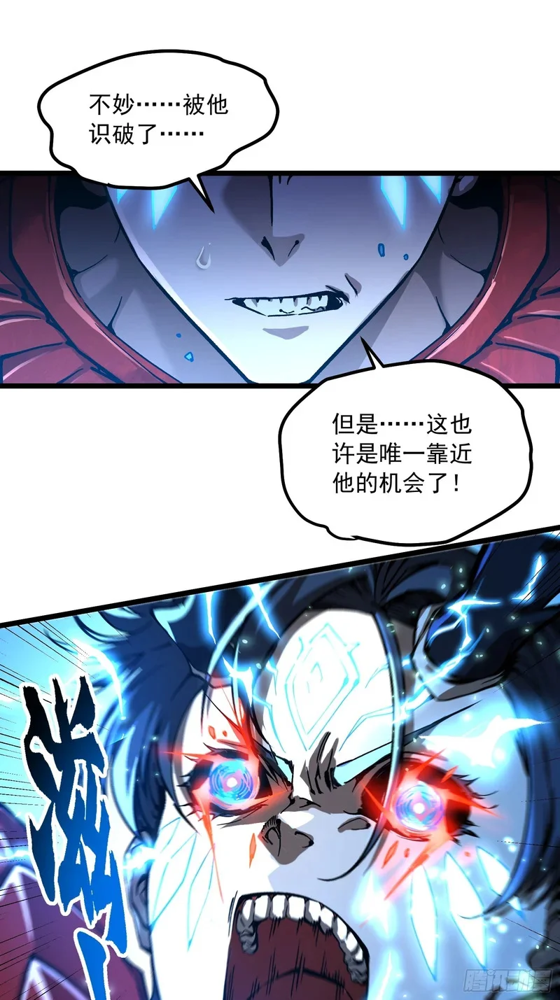 127师徒对决 第44页