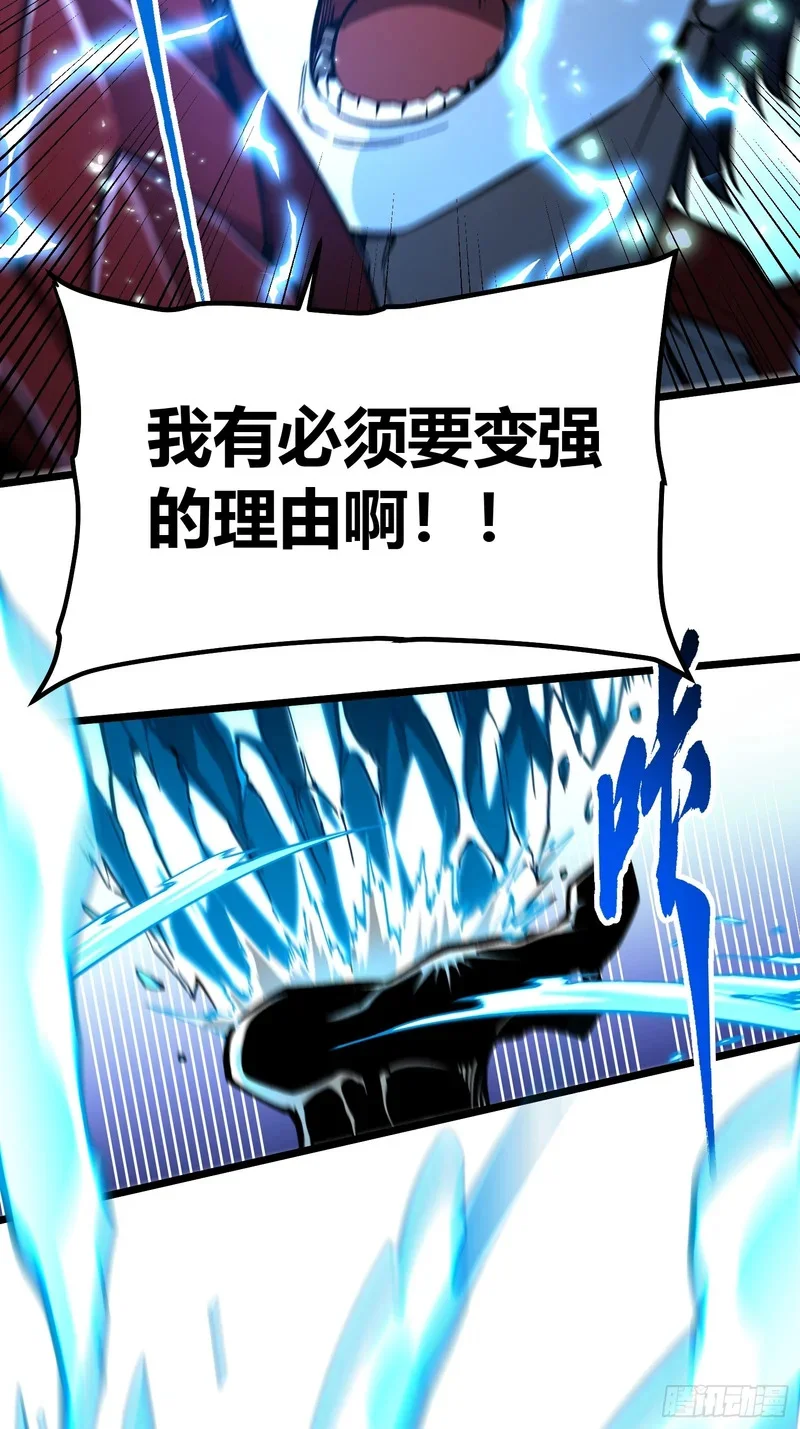 127师徒对决 第45页