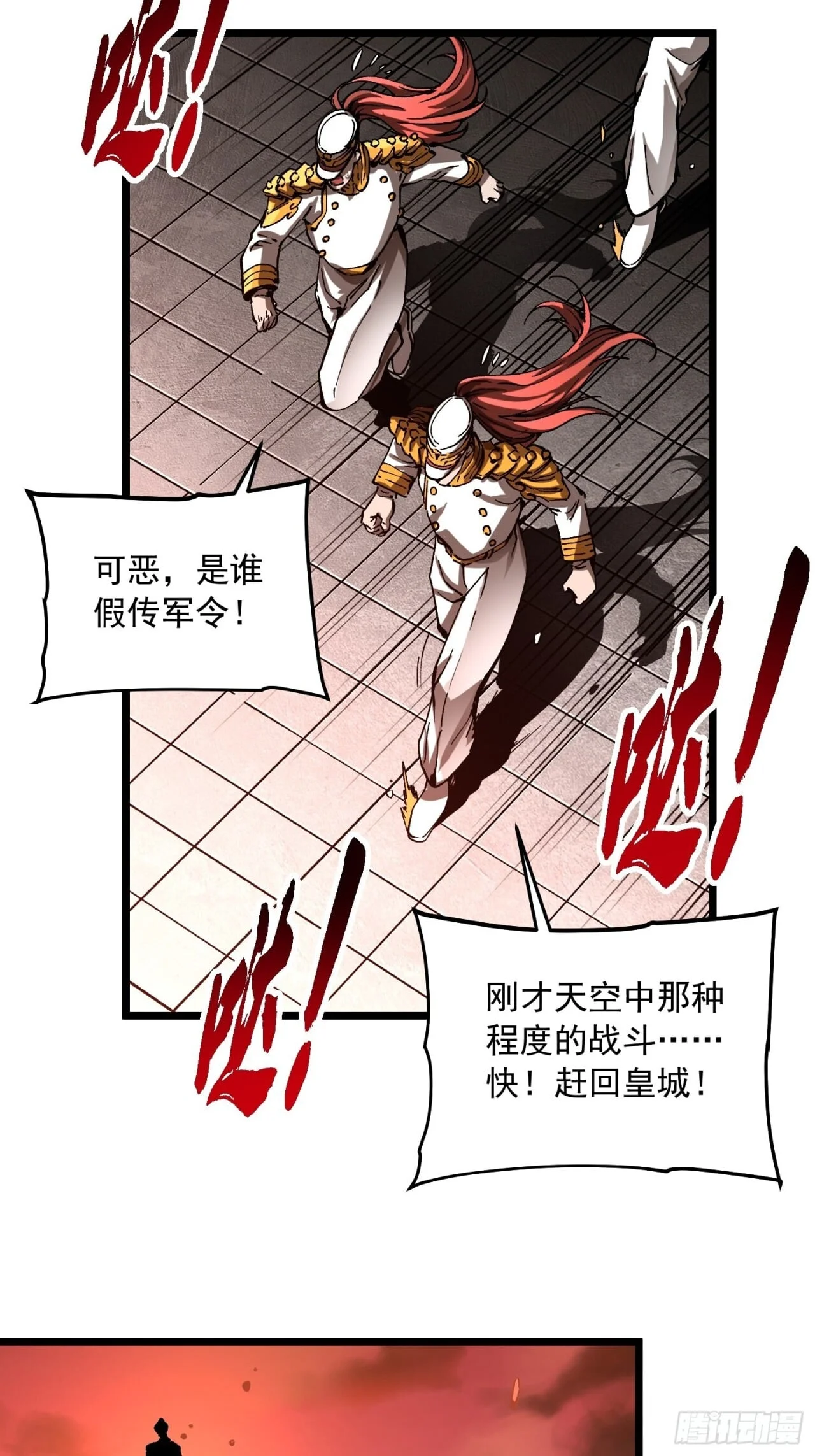 136谁还有异议？ 第41页
