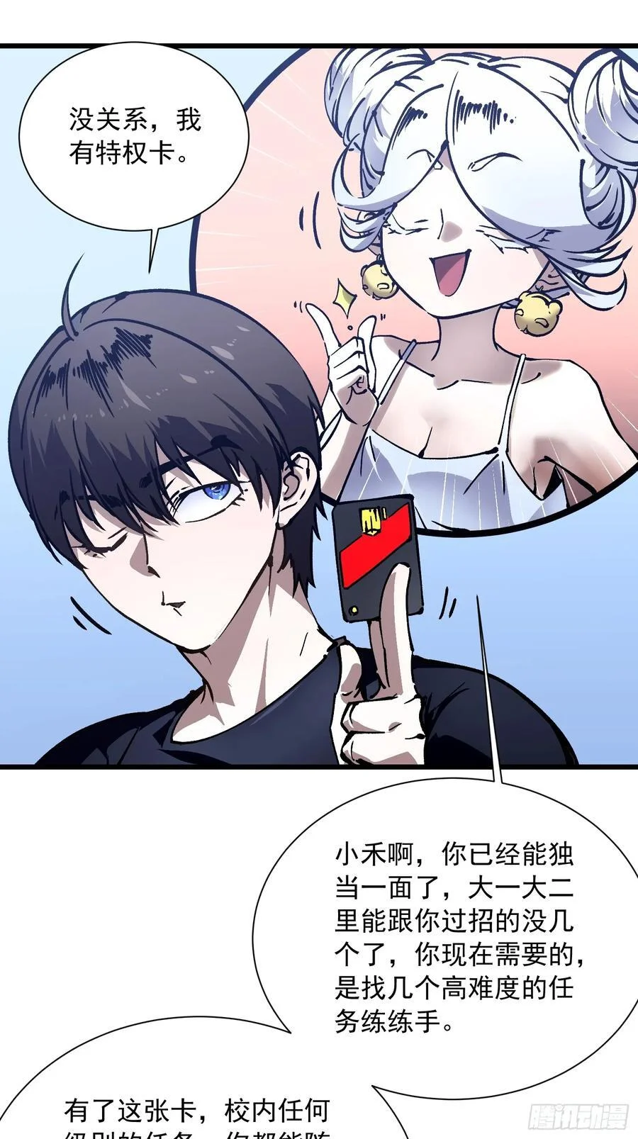 048校外任务 第16页