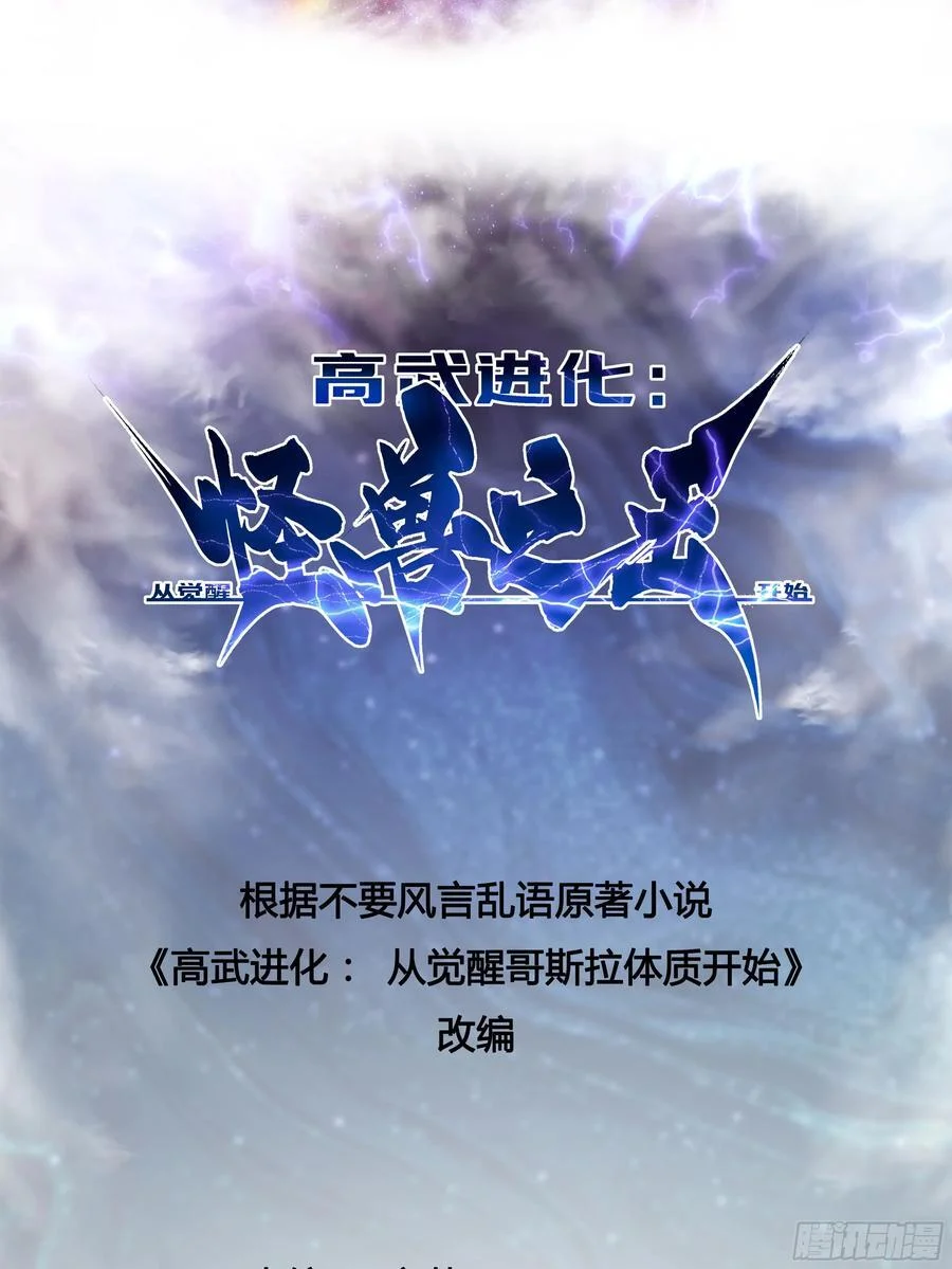 028猴落平阳被兽欺 第2页