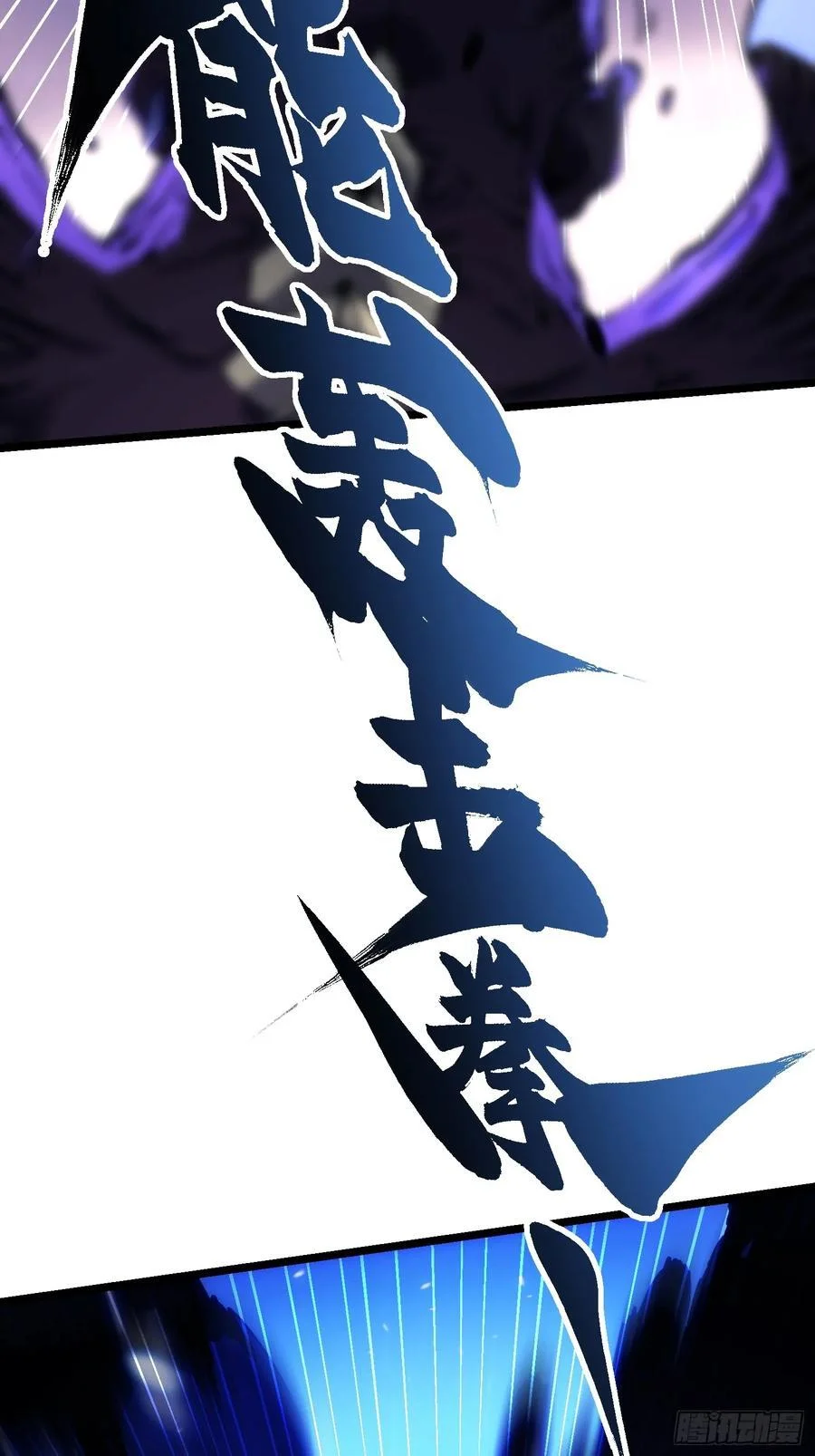 028猴落平阳被兽欺 第24页