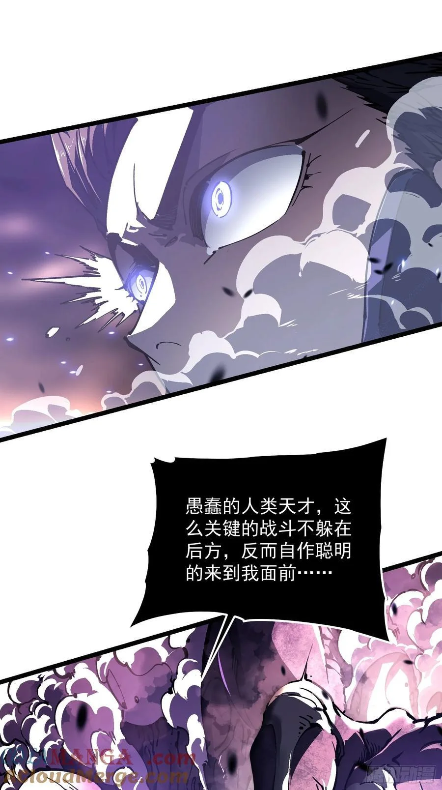 028猴落平阳被兽欺 第28页
