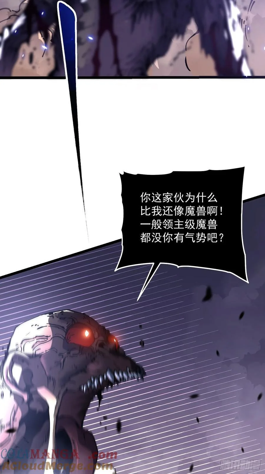 028猴落平阳被兽欺 第46页