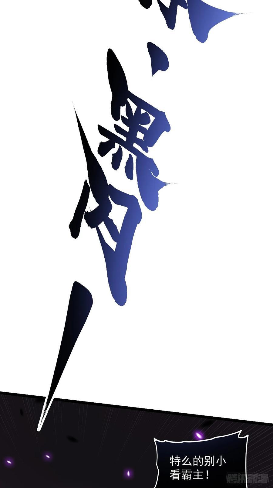 028猴落平阳被兽欺 第54页