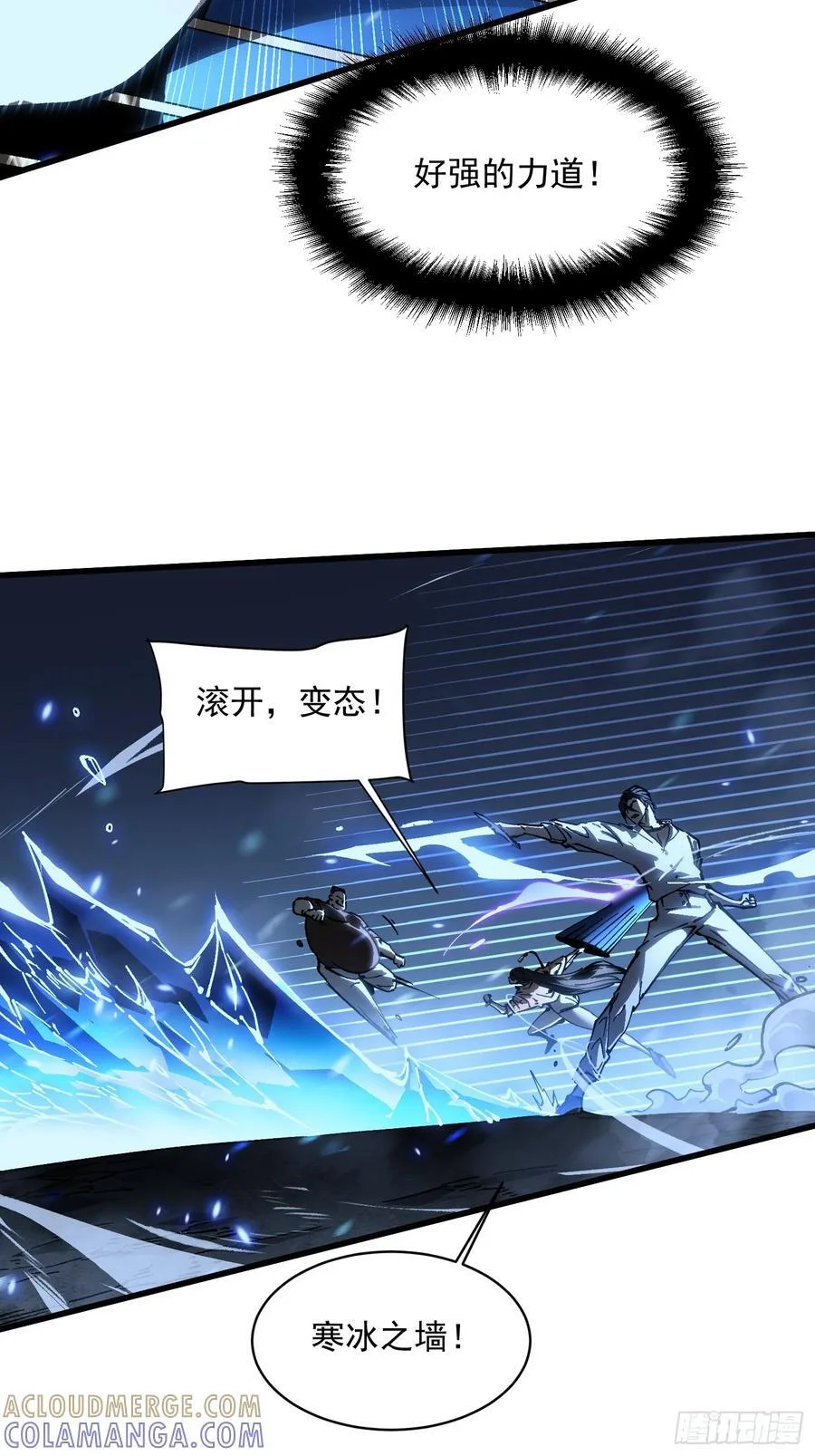 056恐怖的时停 第7页