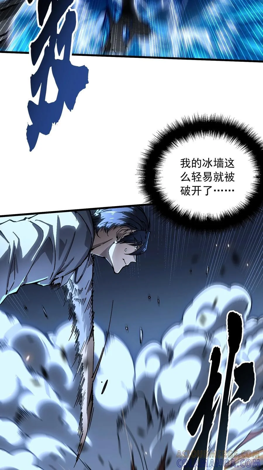 056恐怖的时停 第10页
