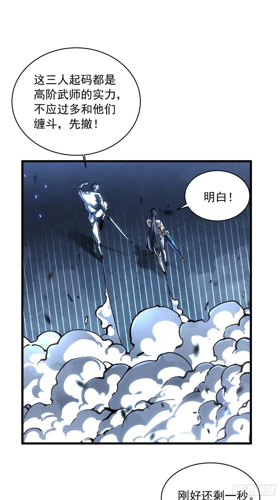 056恐怖的时停 第12页