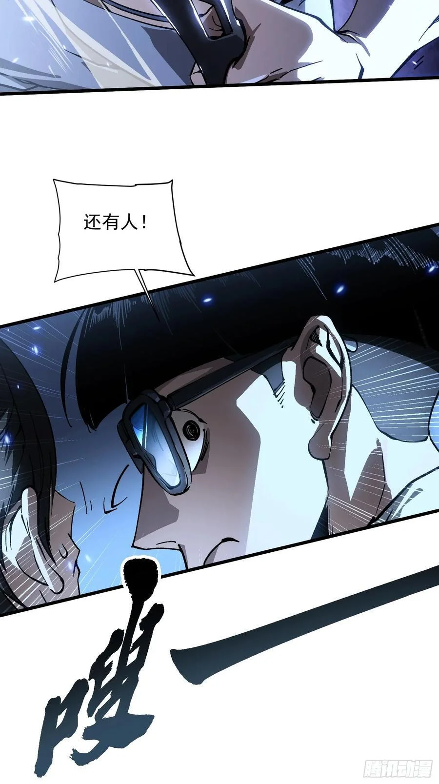 056恐怖的时停 第14页