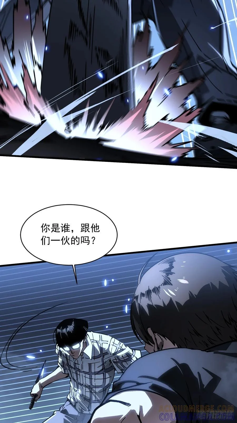 056恐怖的时停 第16页