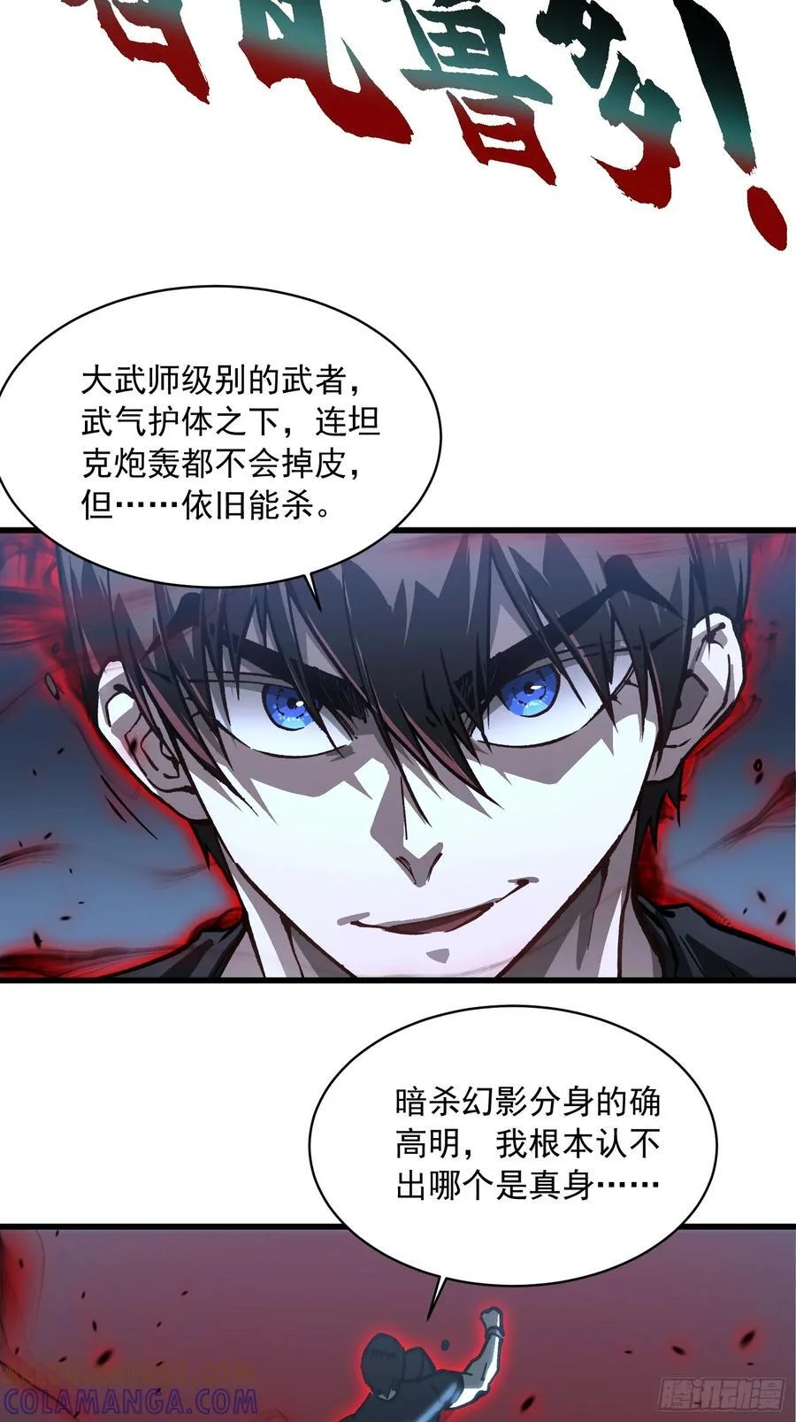 056恐怖的时停 第22页