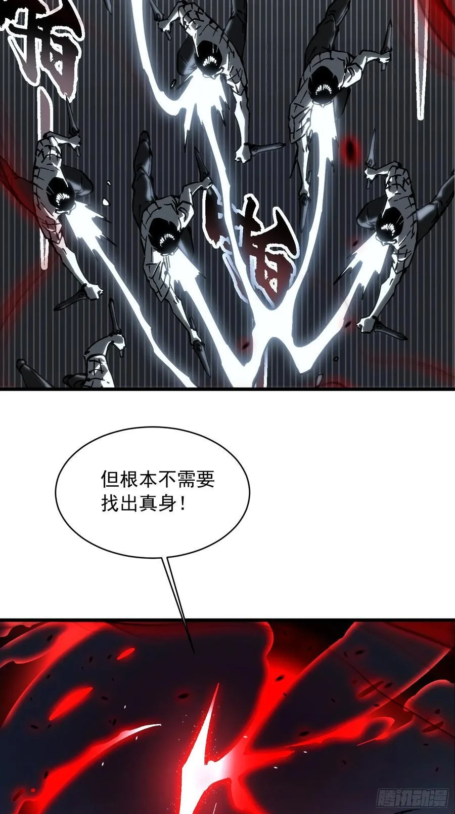 056恐怖的时停 第24页